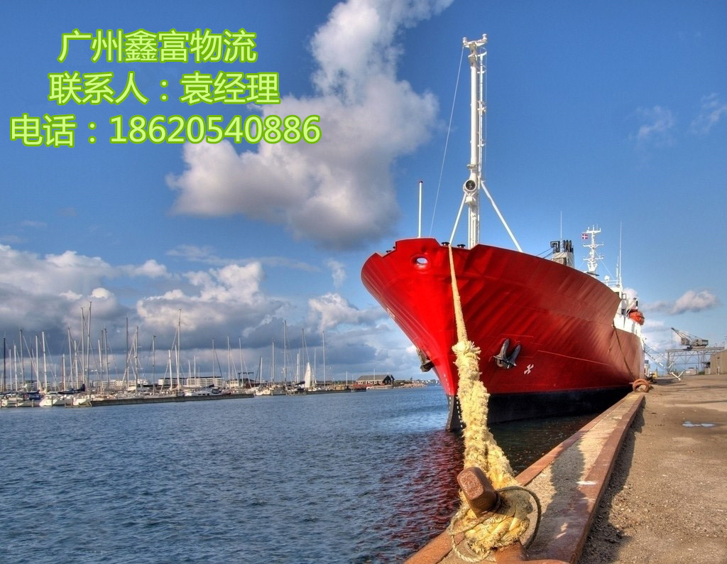 广州海洋运输