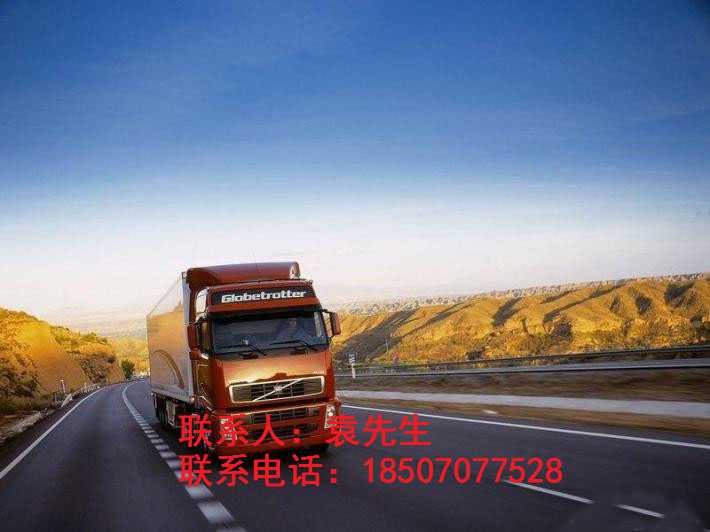 广州运到清远连南县货运公司特快直达