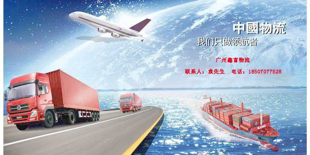 广州运到赤峰红山区货运专线特快直达
