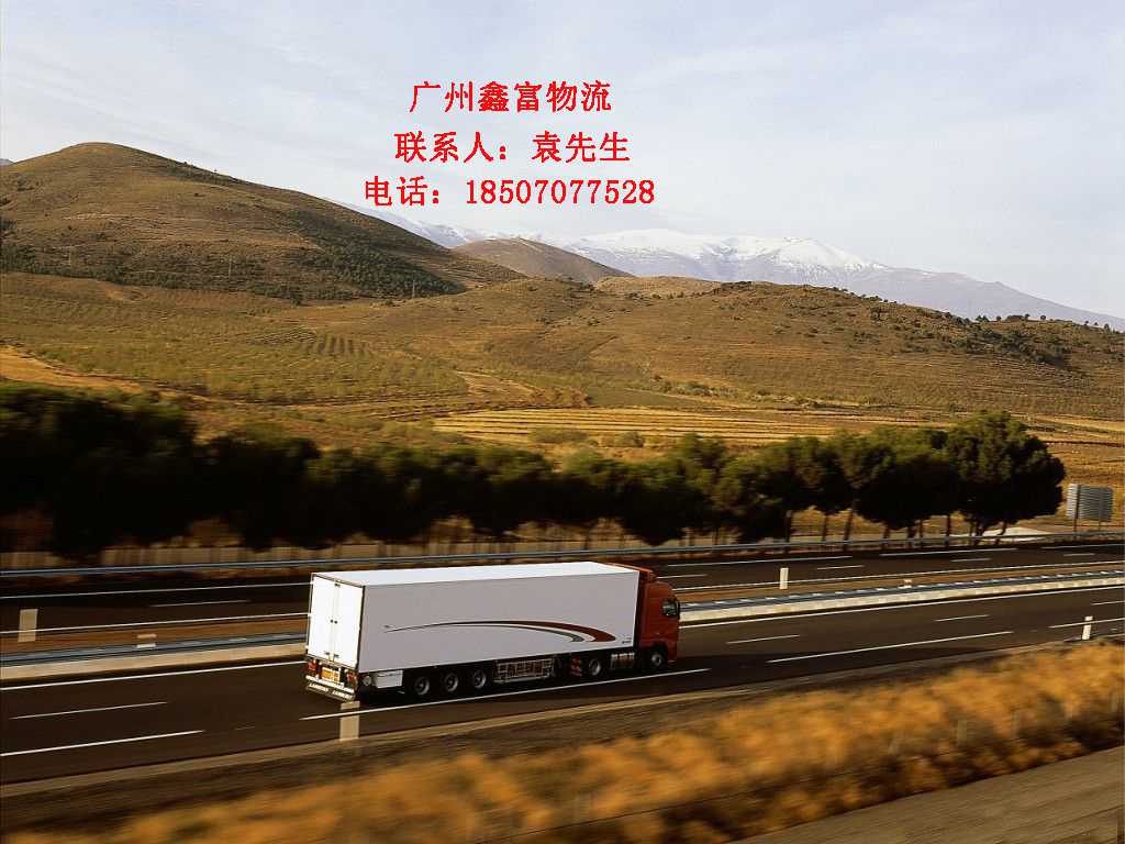 广州运到赣州全南县货运专线特快直达