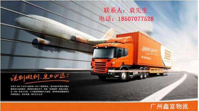 广州运到上海市宝山区货运公司特快直达