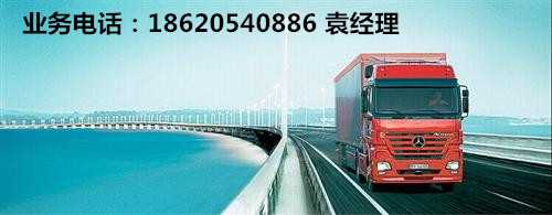 广州运到齐齐哈尔富裕县货运公司特快直达